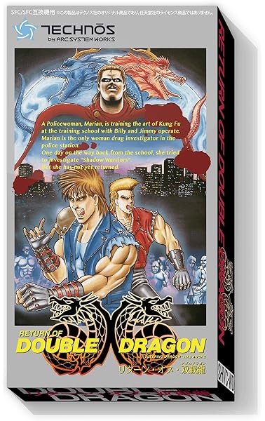 Amazon ダブルドラゴン2 ゲーム