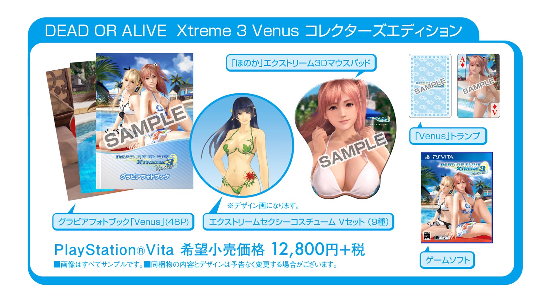 Mua DEAD OR ALIVE Xtreme 3 Venus コレクターズエディション (初回