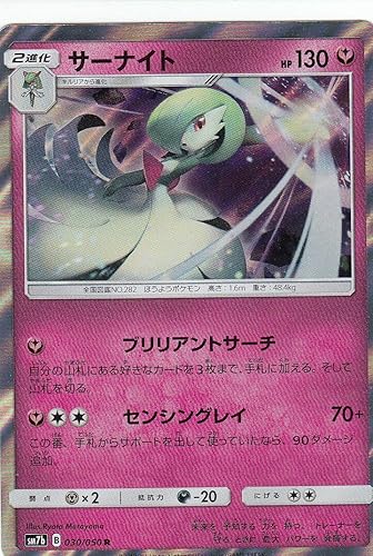 Amazon ポケモンカードゲーム Sm7b 030 060 サーナイト 妖 R レア 強化拡張パック フェアリーライズ トレカ 通販