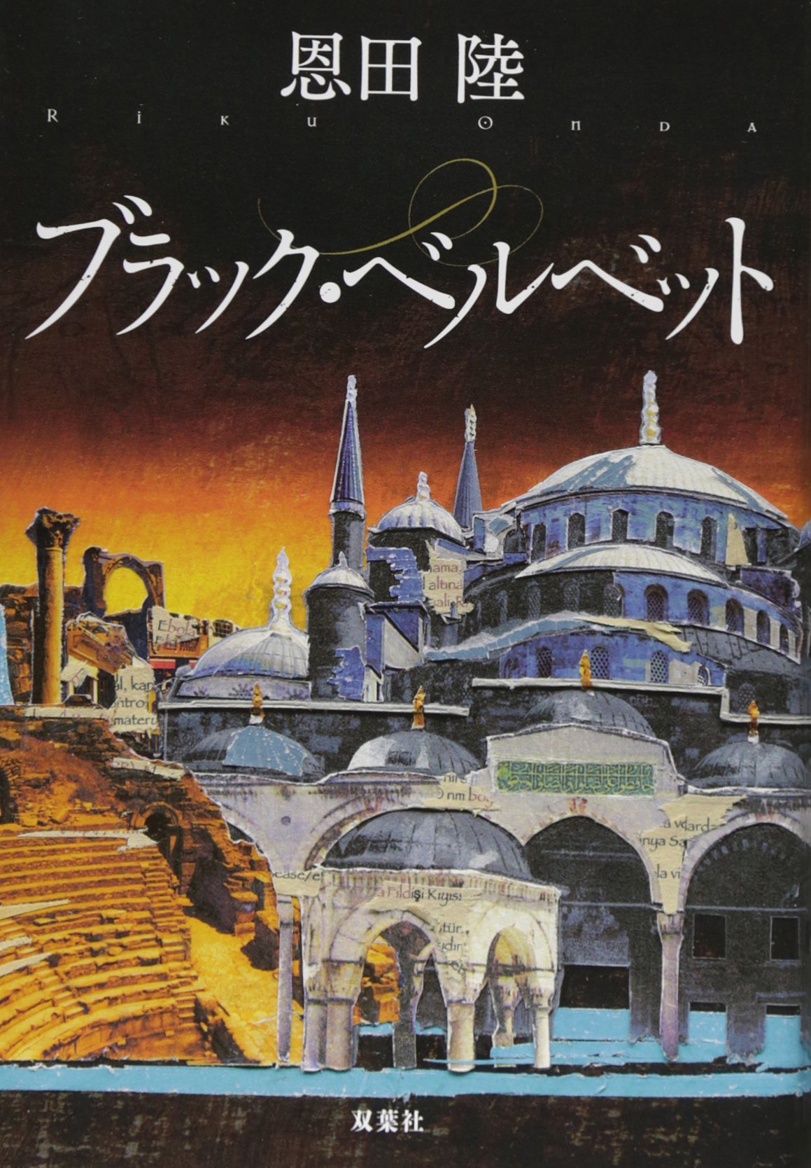 ブラック ベルベット Amazon Com Books