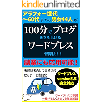 arafosedaikara60daimadenodanjyo44ninga100hundeburoguwotachiagetawaadopuresusyuutokuhou hukugyounimoouyoukanou… book cover