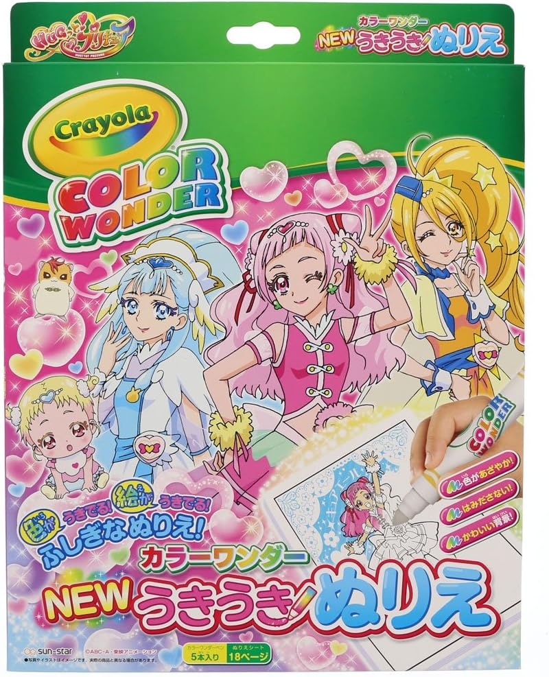 Amazon Hugっと プリキュア Newうきうきぬりえ カラーワンダー ぬりえ おもちゃ