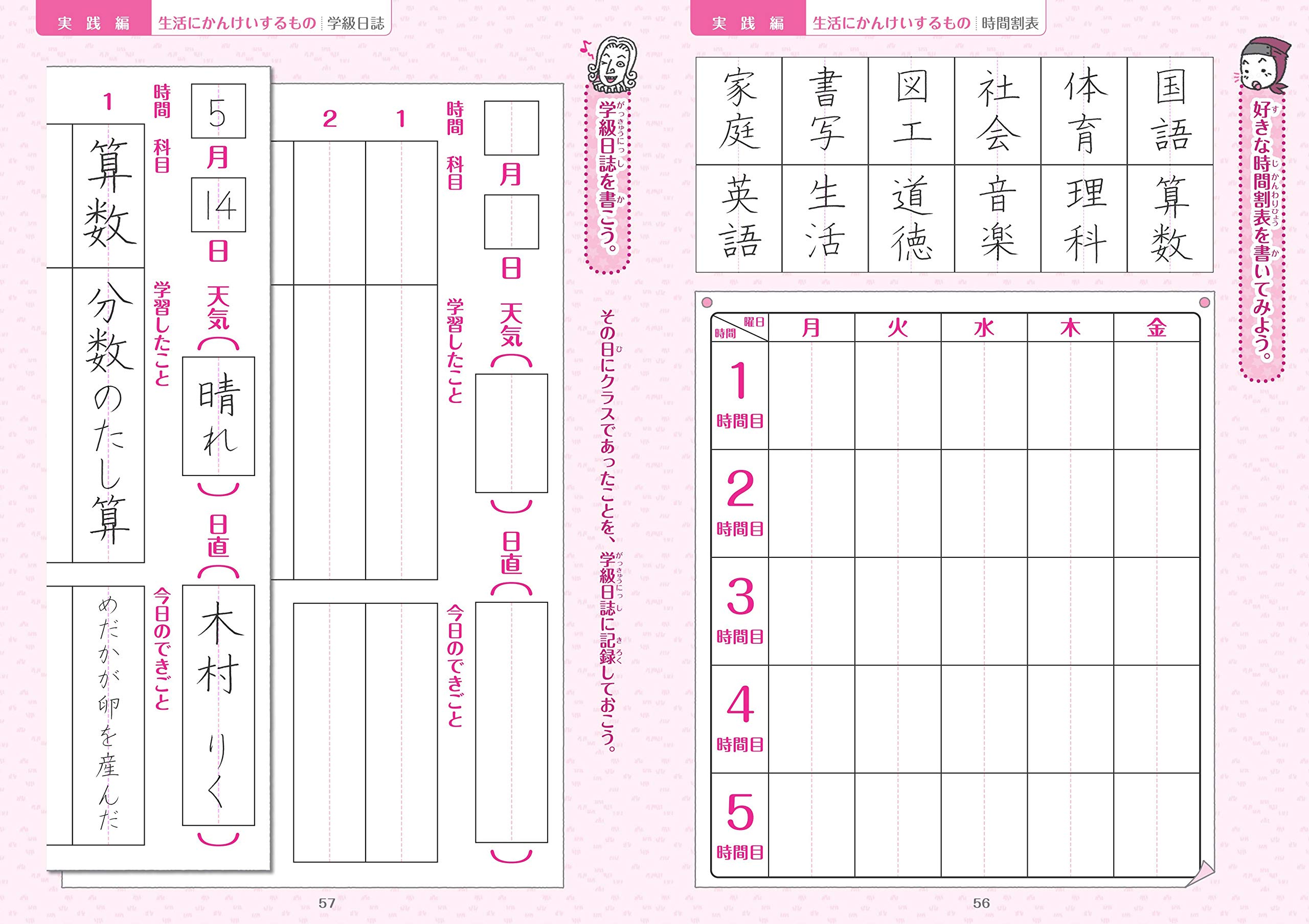小学生のためのきれいな字になるワーク 漢字 言葉 文章 改訂版 青山浩之 本 通販 Amazon