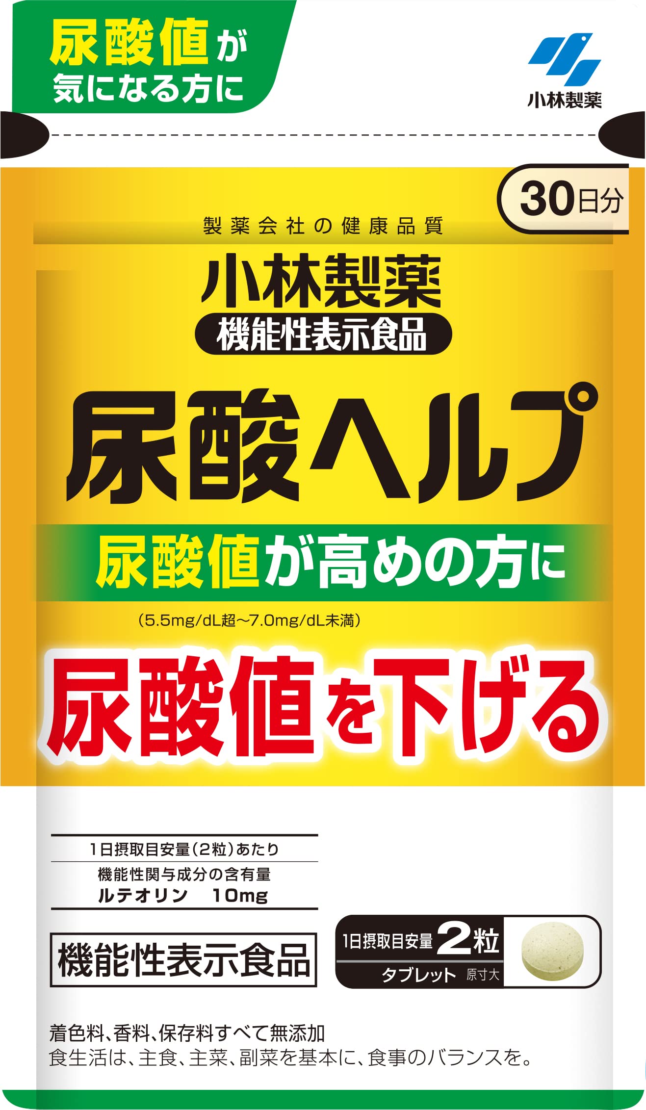 尿酸へルプ 高めの尿酸値を下げる ルテオリン 尿酸値が気になる方に 約30日分 60粒【機能性表示食品】サプリメント商品画像