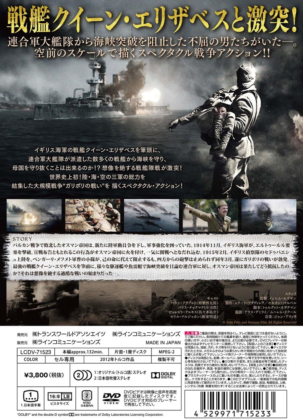 Amazon シー バトル 戦艦クイーン エリザベスを追え Dvd 映画