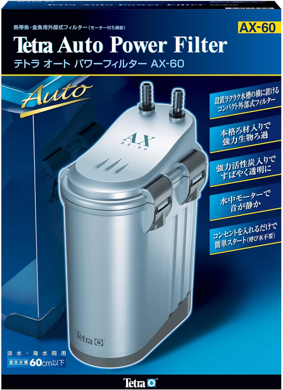 テトラ Tetra オートパワーフィルター Ax 60 テトラ Tetra フィルター 通販 Amazon