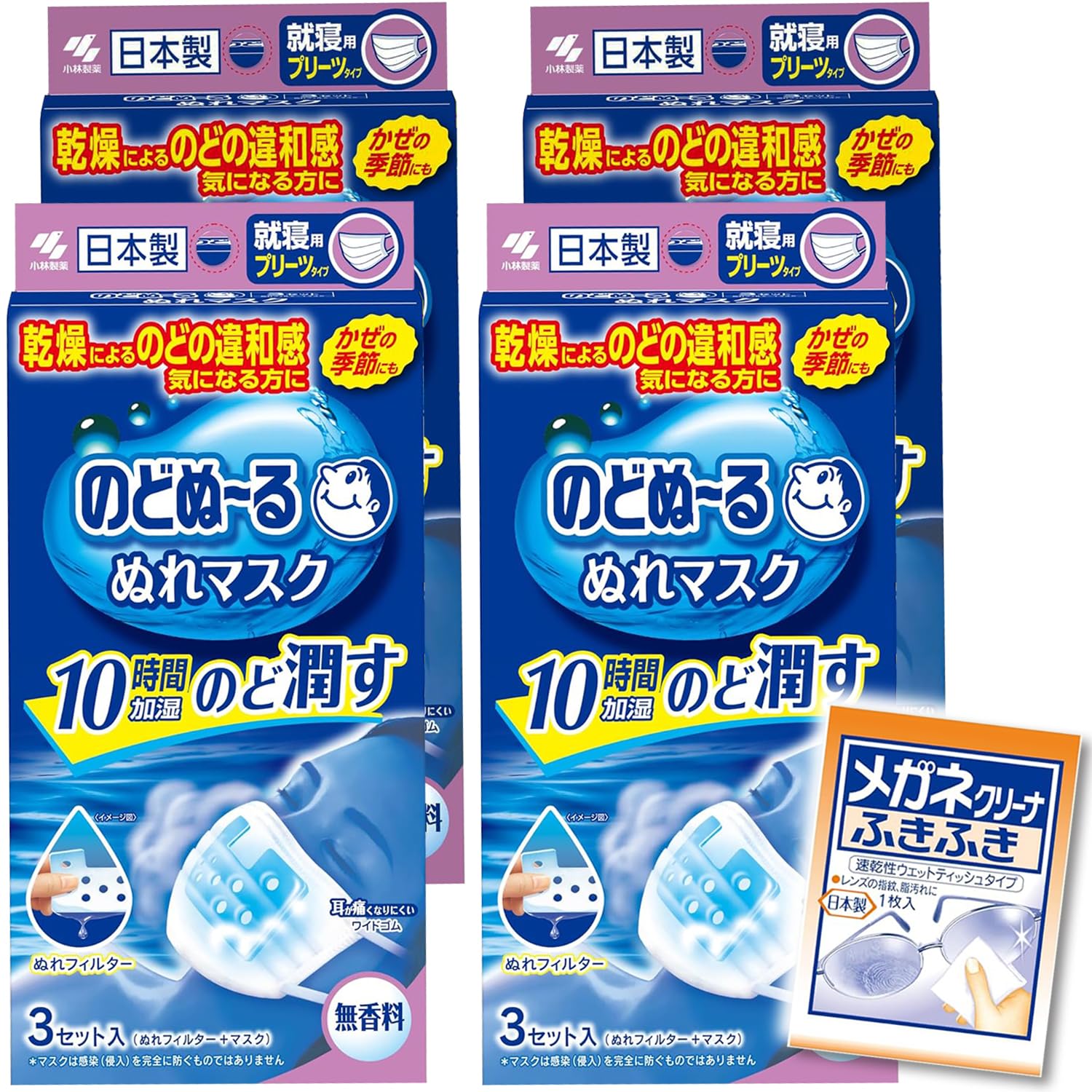 小林製薬 のどぬ~るぬれマスク 就寝用 プリーツタイプ 無香料 ネイビーの商品画像