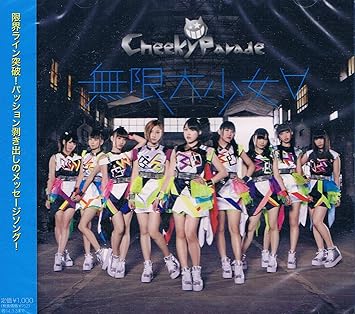 Amazon Co Jp 無限大少女 Mu Mo盤 Music