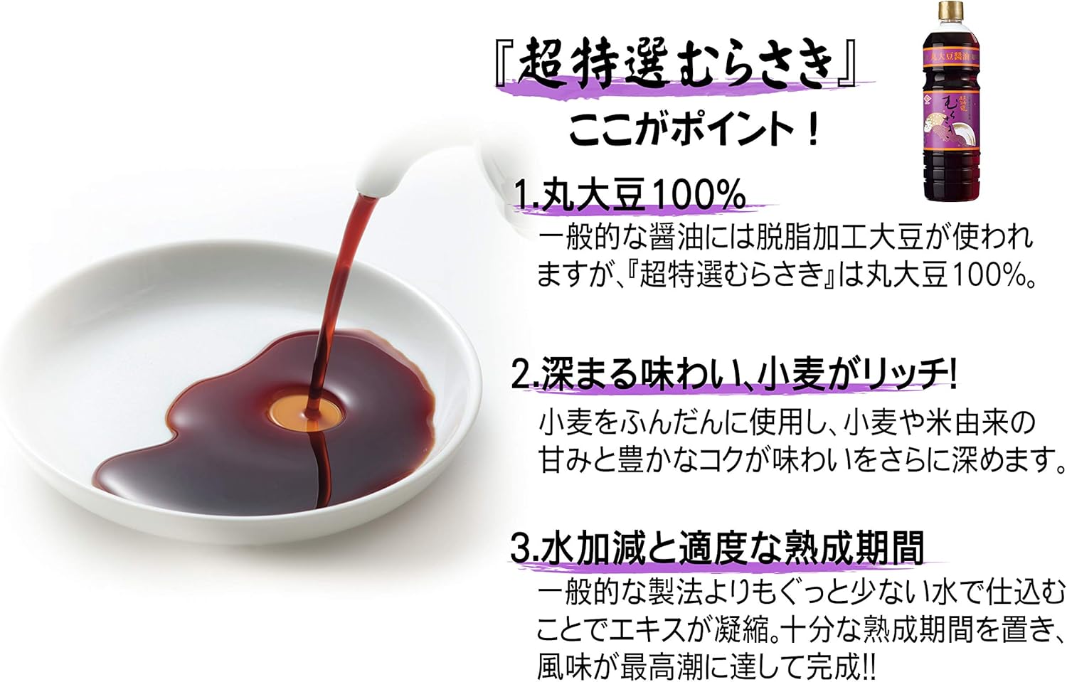 チョーコー 超特選むらさき 1L ペット