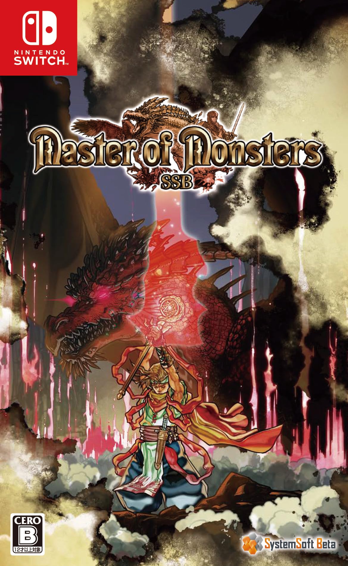 マスターオブモンスターズSSB