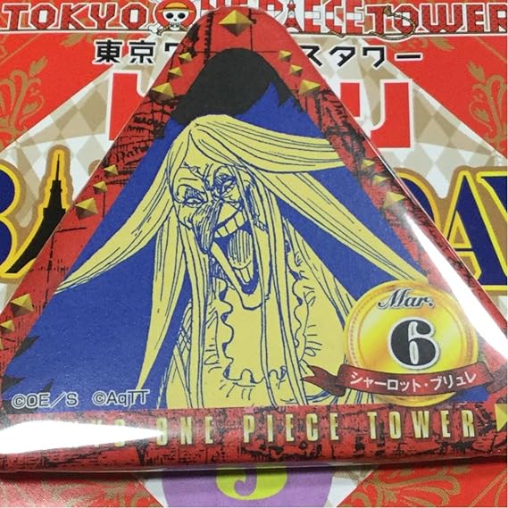 Amazon Co Jp 東京ワンピースタワー 麦わらストア トンガリバースデイ缶バッジ 3月 シャーロット ブリュレ ホビー 通販