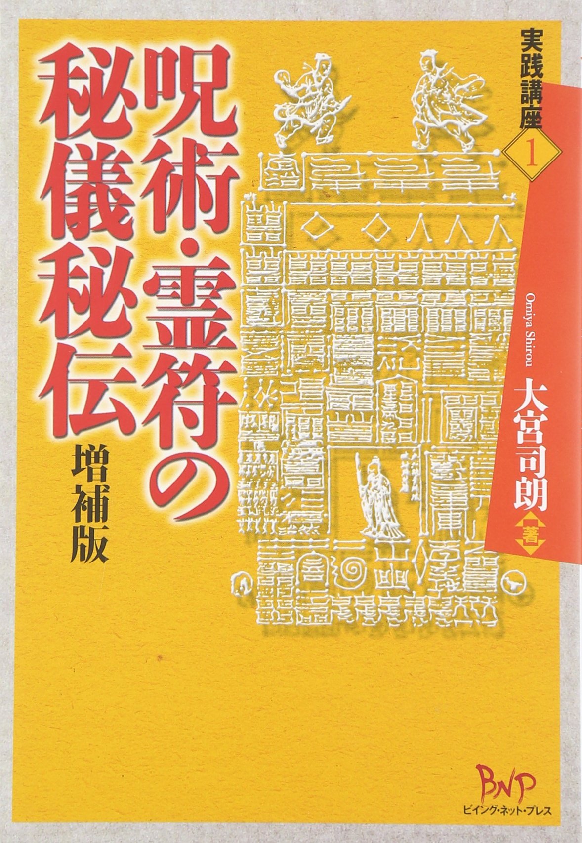 作者不詳/建蛇羅の釋尊図/仏立像（ガンダーラ仏）健邏/名家