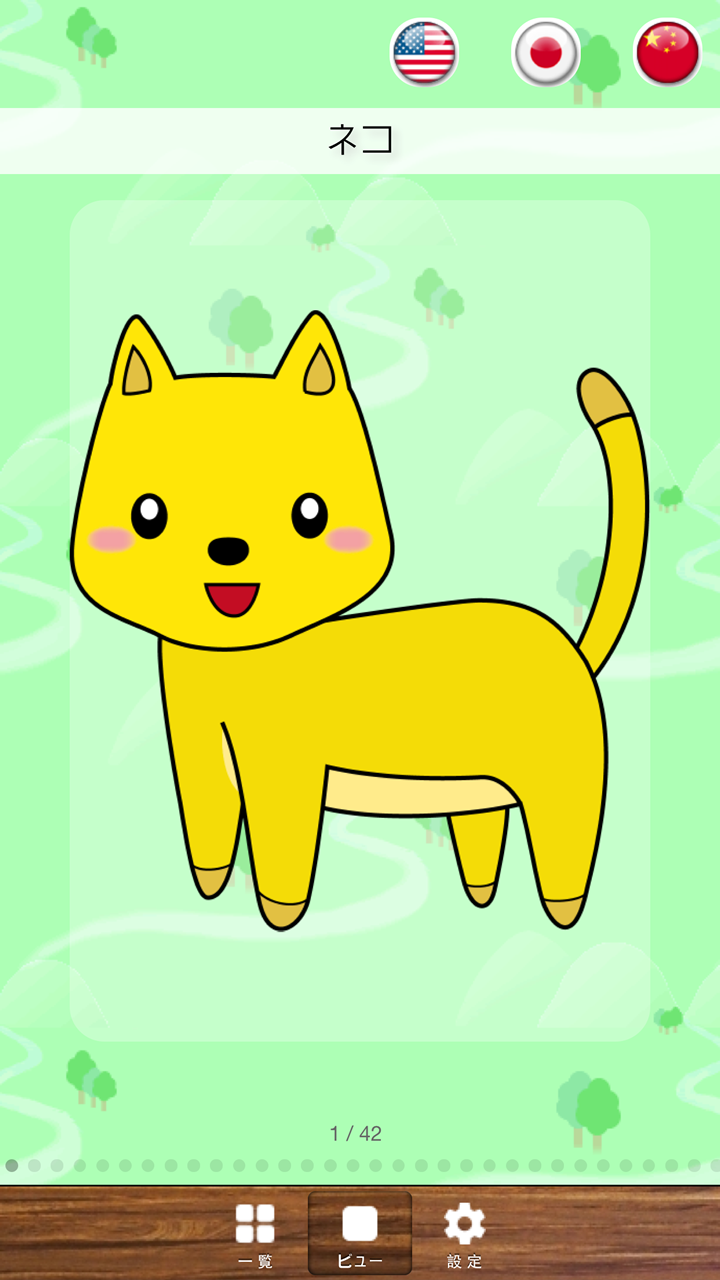 AnimalSound Animal sounds app for for Android