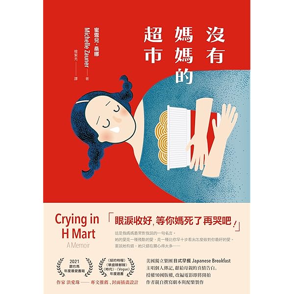 沒有媽媽的超市 Traditional Chinese Edition Kindle Edition By 蜜雪兒 桑娜 韓絜光 Self Help Kindle Ebooks Amazon Com