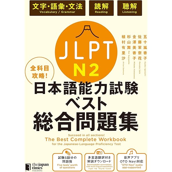 Amazon.com: The Best Complete Workbook for the Japanese-Language