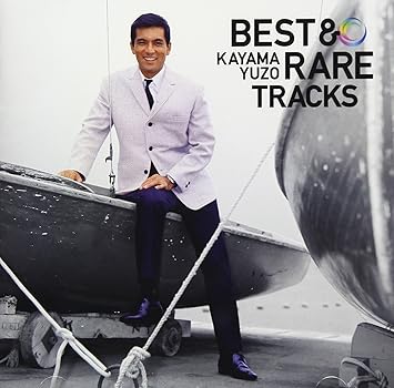 加山雄三のすべて 幸せだなぁ ベスト レア音源集 By Amazon Co Uk Cds Vinyl