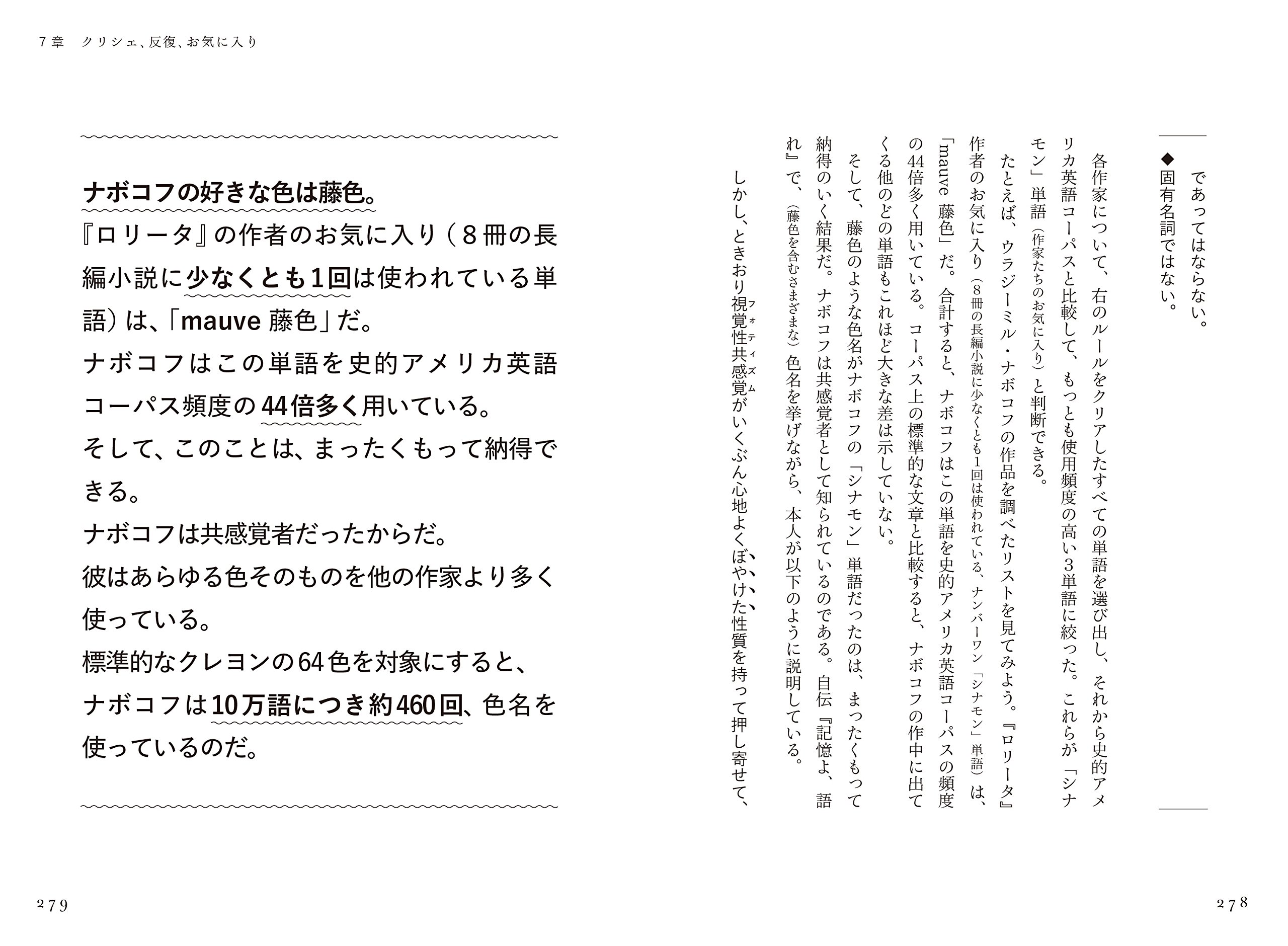 数字が明かす小説の秘密 スティーヴン キング J K ローリングからナボコフまで ベン ブラット 坪野圭介 本 通販 Amazon