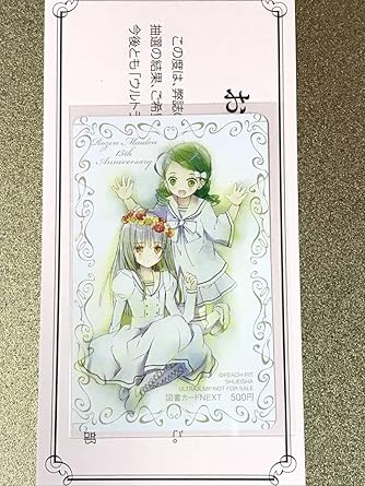 Amazon 抽プレ ウルトラジャンプ ローゼンメイデン 水銀燈 金糸雀