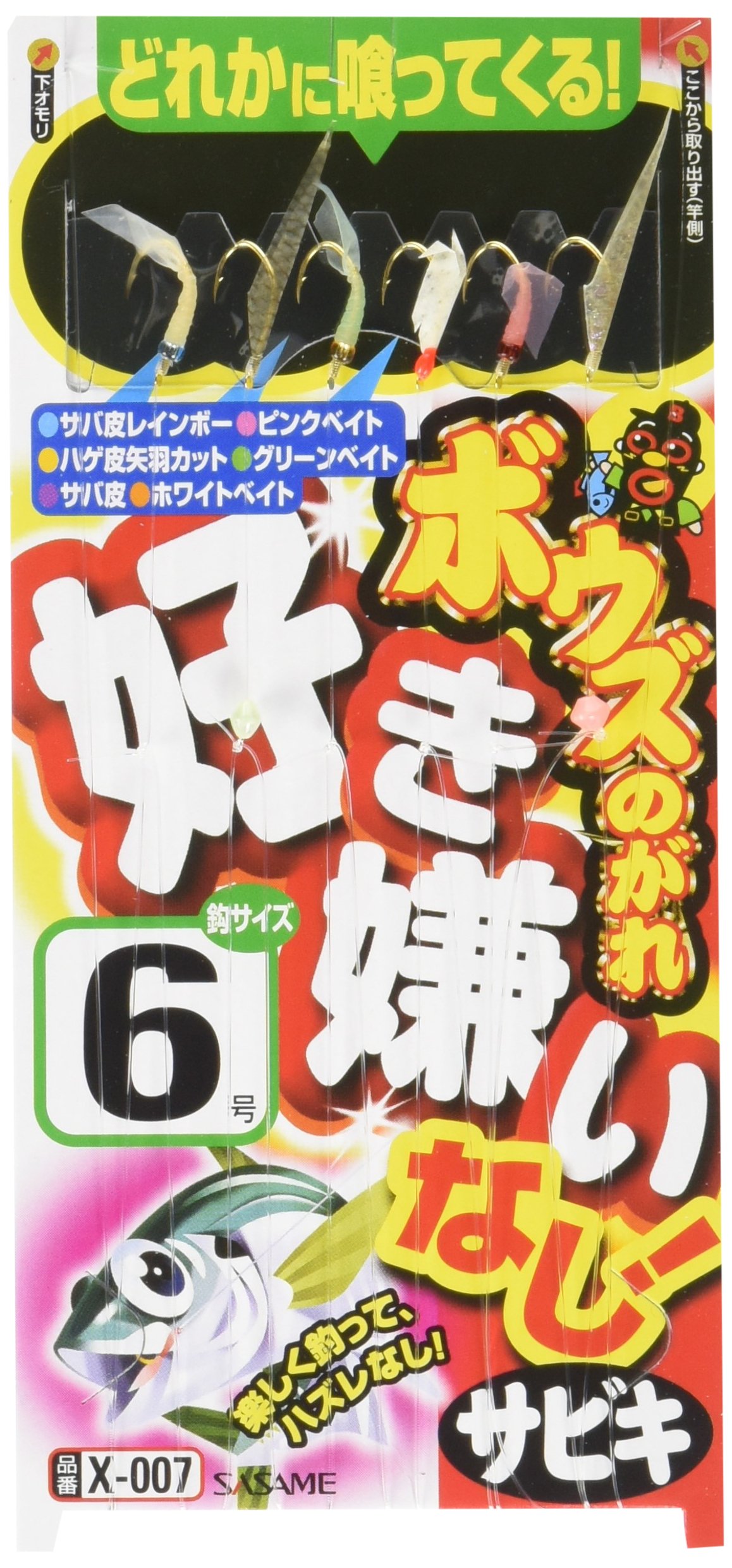 ささめ針 X-007 ボウズノガレ好き嫌いナシ 5号0.8の商品画像