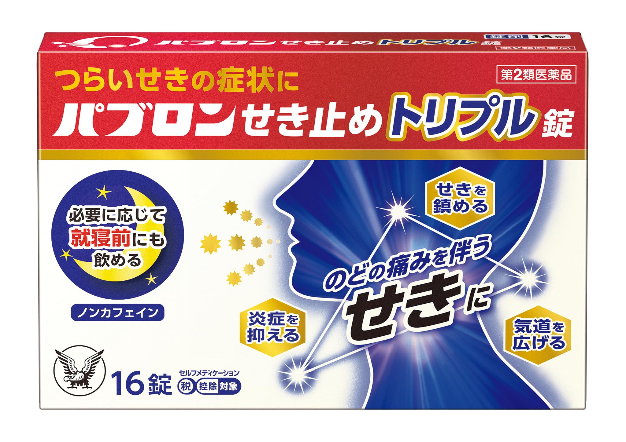 【第2類医薬品】パブロンせき止めトリプル錠 16錠商品画像