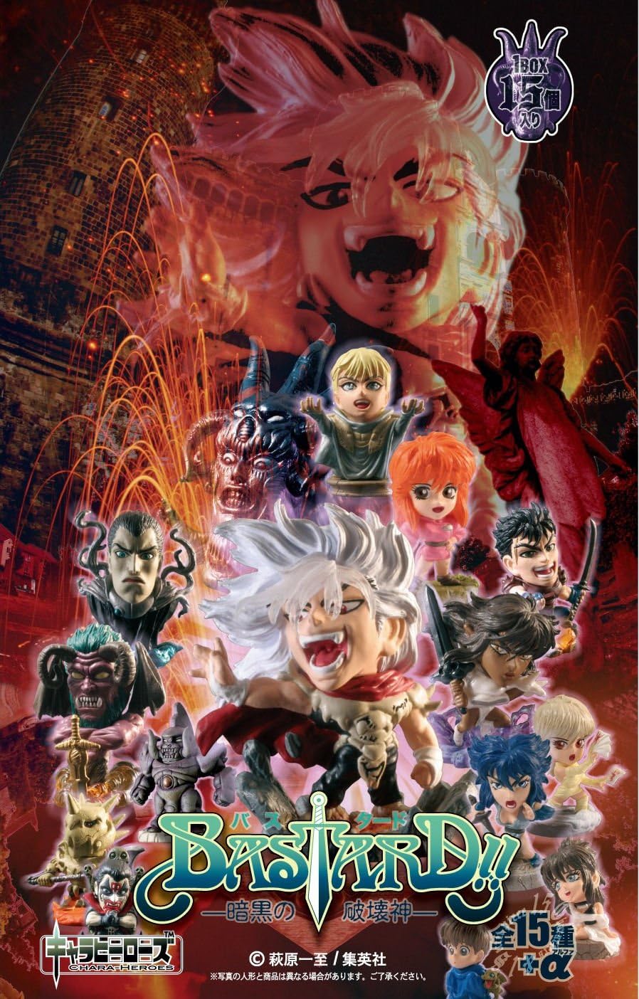 Bastard Heavy Metal Dark Fantasy Vostfr Amazon.com: Chara Heroes BASTARD!!: Heavy Metal, Dark Fantasy BOX