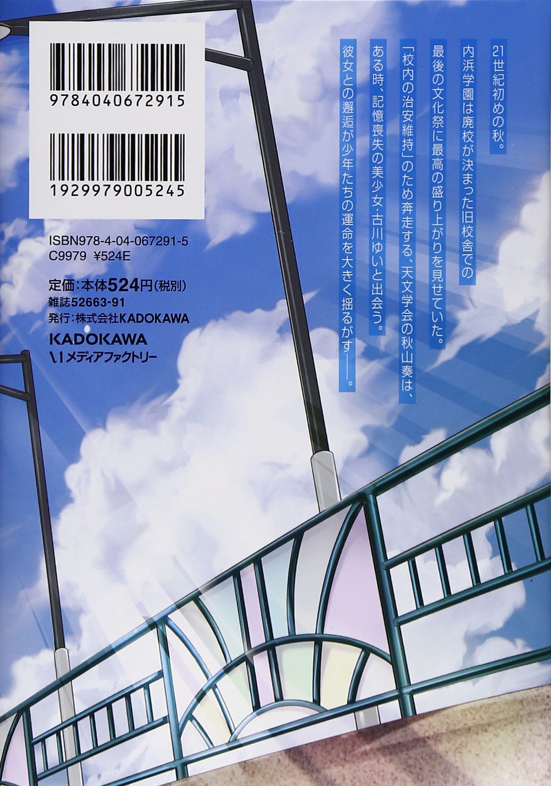 失われた未来を求めて １ Mfコミックス アライブシリーズ 神楽 武志 内浜学園天文学会 本 通販 Amazon