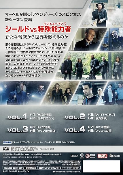 Amazon エージェント オブ シールド シーズン3 Part1 Dvd Tvドラマ