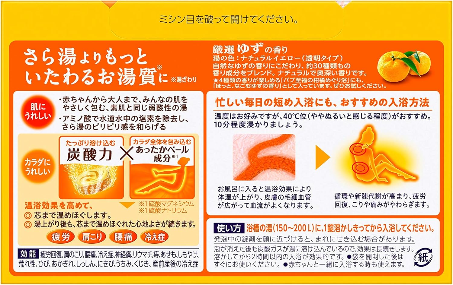 Amazon バブ ゆず の香り 錠入 炭酸 入浴剤 薬用 医薬部外品 バブ 炭酸入浴剤 通販