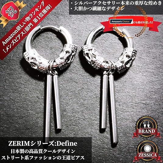 Amazon Zessica ゼシカ ピアス メンズ ブランド 両耳 シルバー ディファイン ピアス 通販 Amazon Zessica ゼシカ ピアス メンズ ブランド 両耳 シルバー ディファイン ピアス 通販
