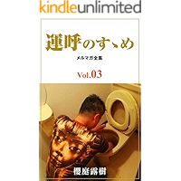 unkonosusume merumagazensyu (Japanese Edition) book cover
