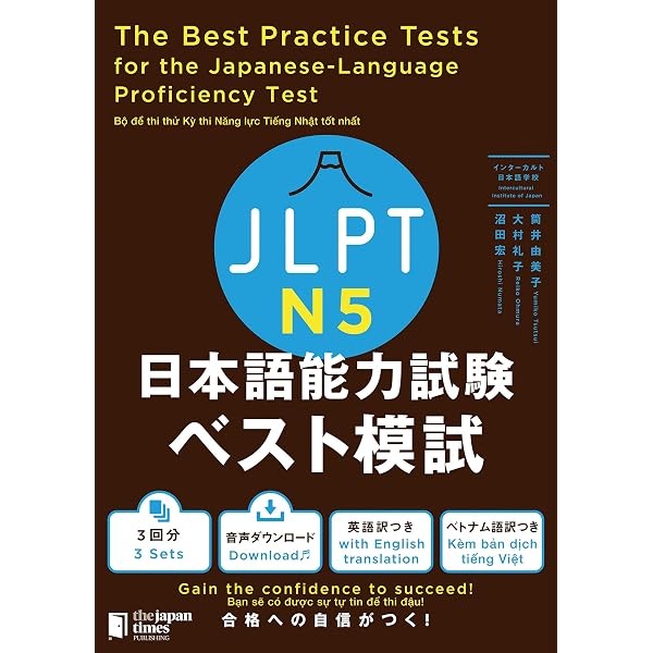 Amazon.com: JLPT日本語能力試験 ベスト模試 N4 The Best Practice