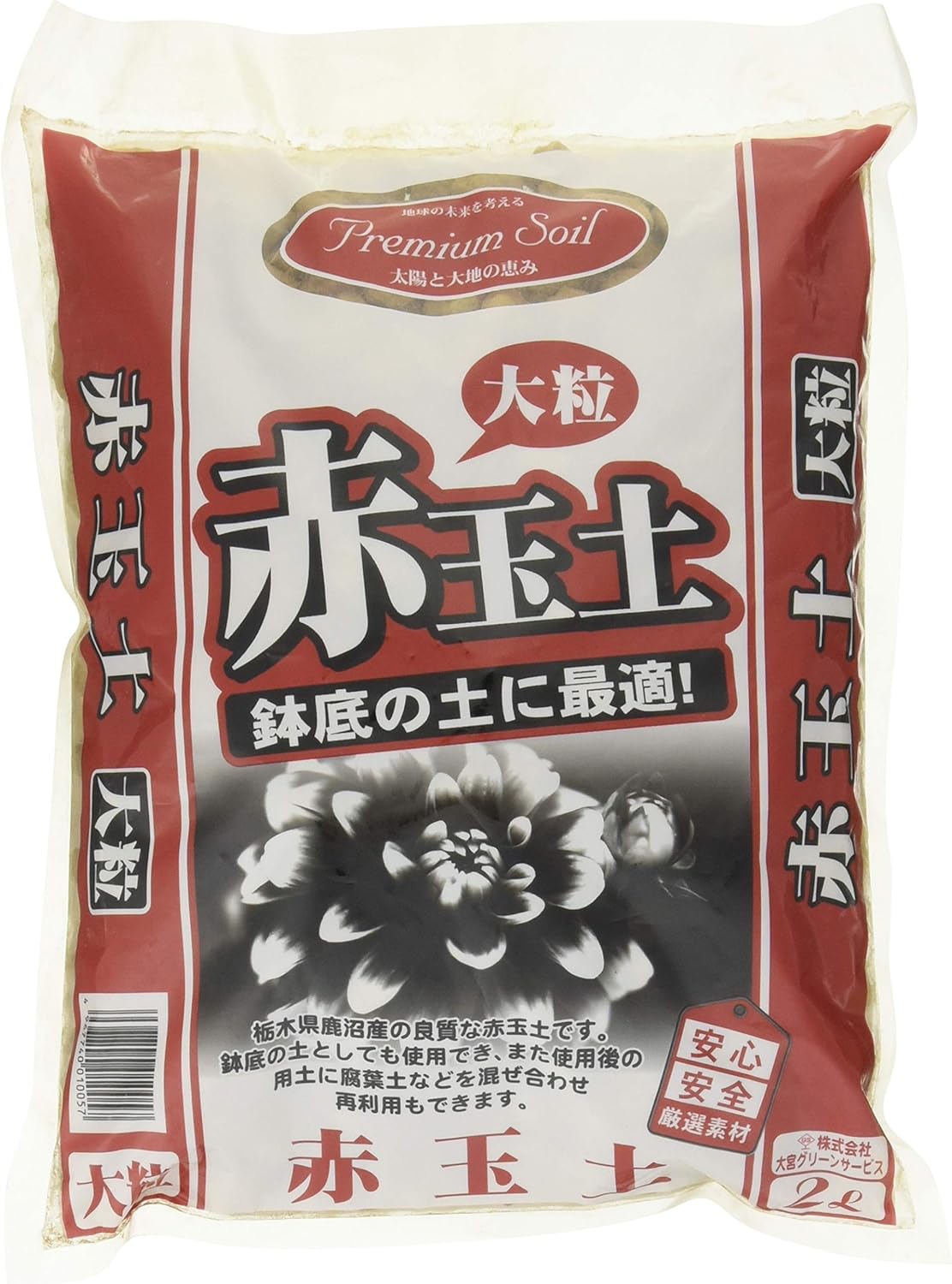 Amazon 大宮グリーンサービス プレミアムソイル 赤玉土 大粒 2l Diy 工具 ガーデン Amazon 大宮グリーンサービス プレミアムソイル 赤玉土 大粒 2l Diy 工具 ガーデン