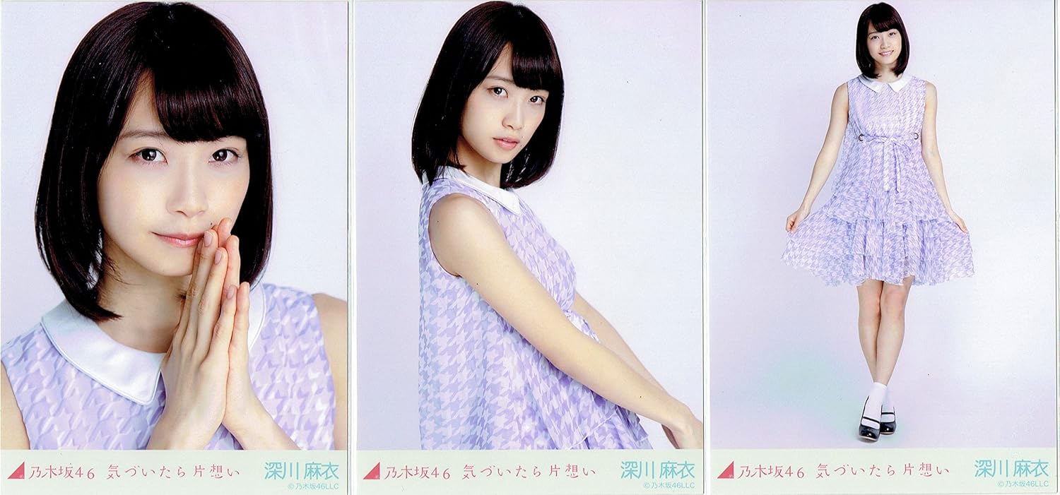Amazon 深川麻衣 乃木坂46 生写真 気づいたら片想い 3種コンプ 会場 限定 アイドル 芸能人グッズ 通販