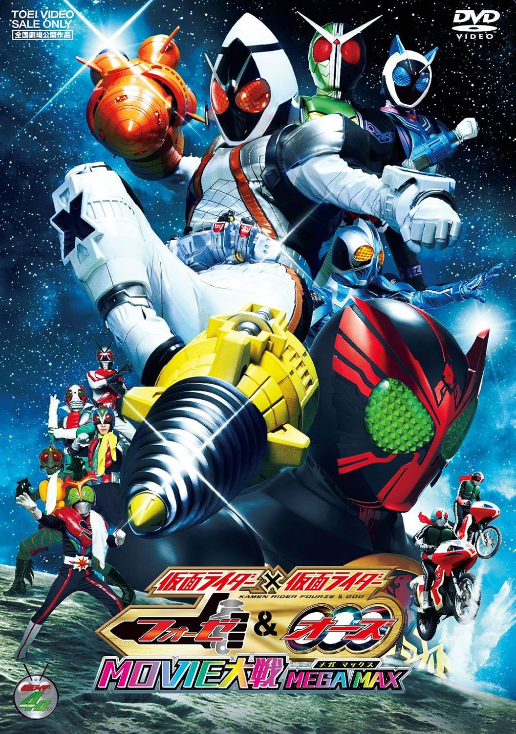 Amazon Co Jp 仮面ライダー 仮面ライダー フォーゼ Ooo オーズ Movie大戦 Mega Max Dvd Dvd ブルーレイ 福士蒼汰 渡部秀 桐山漣 菅田将暉 坂本浩一