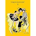 CLAMP Premium Collection Tokyo Babylon, Vol. 2 (Volume 2) (CLAMP Premium Collection Tokyo Babylon, 2)