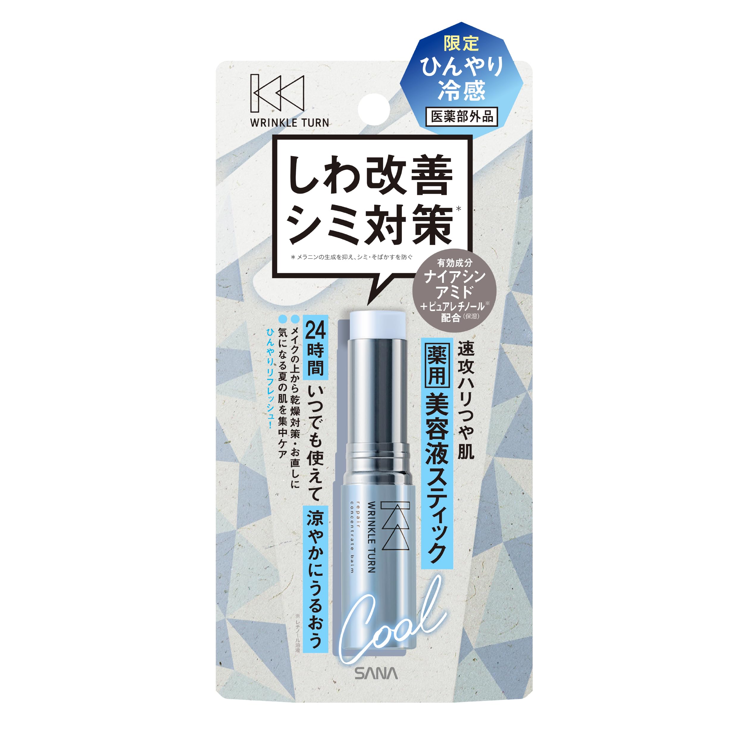 リンクルターン 薬用リペア コンセントレートバーム CLの商品画像