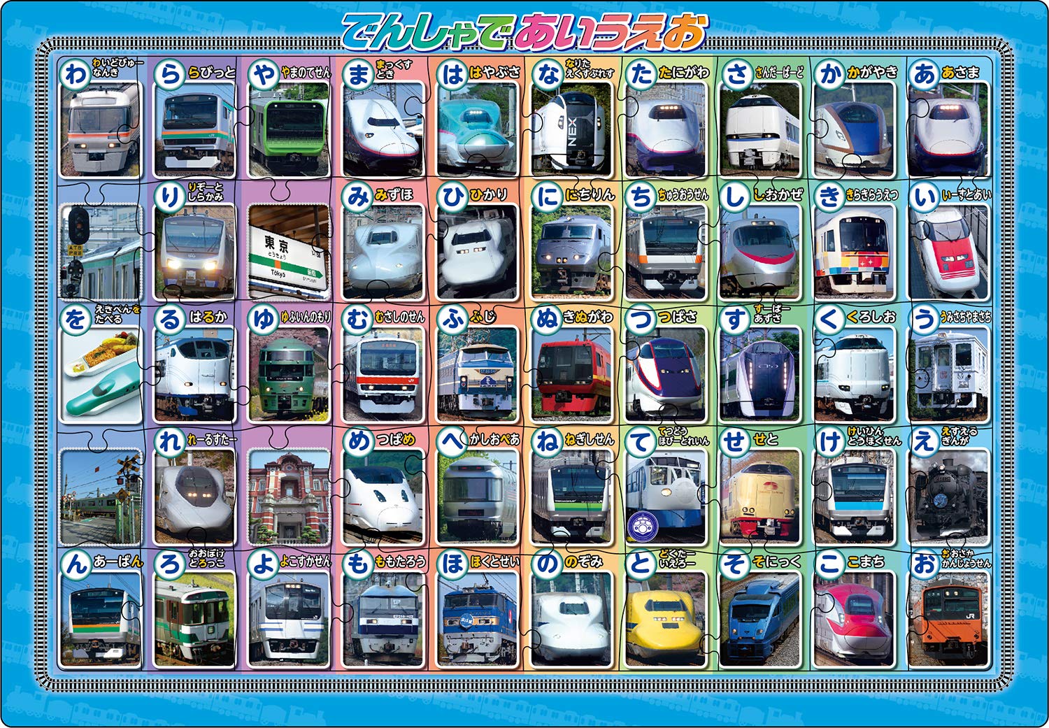 エポック社 【アポロのピクチュアパズル】 でんしゃであいうえお 50ピース こども向けパズル 25-241 STマーク認証 おかたづけ袋付き 5歳以上 おもちゃ EPOCH商品画像