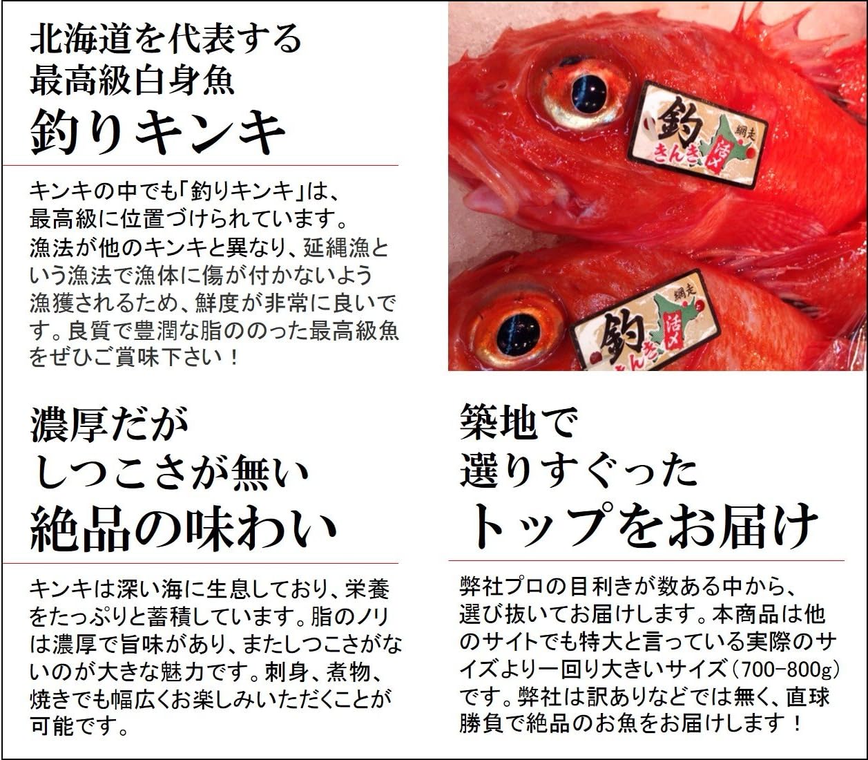 Amazon 釣りキンキ 生 鮮魚 特大サイズ 約700 800g 築地直送 北海道網走産 きんき 株式会社okawari 鮮魚 通販