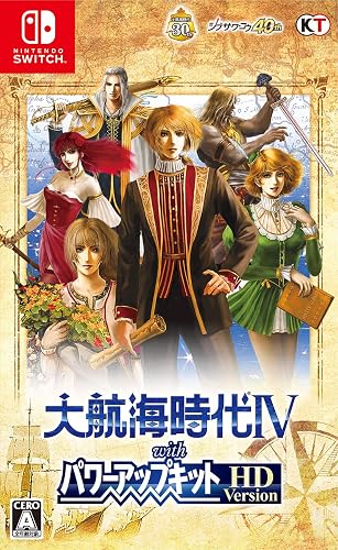 大航海時代IV with パワーアップキット HD Version』予約・最安値