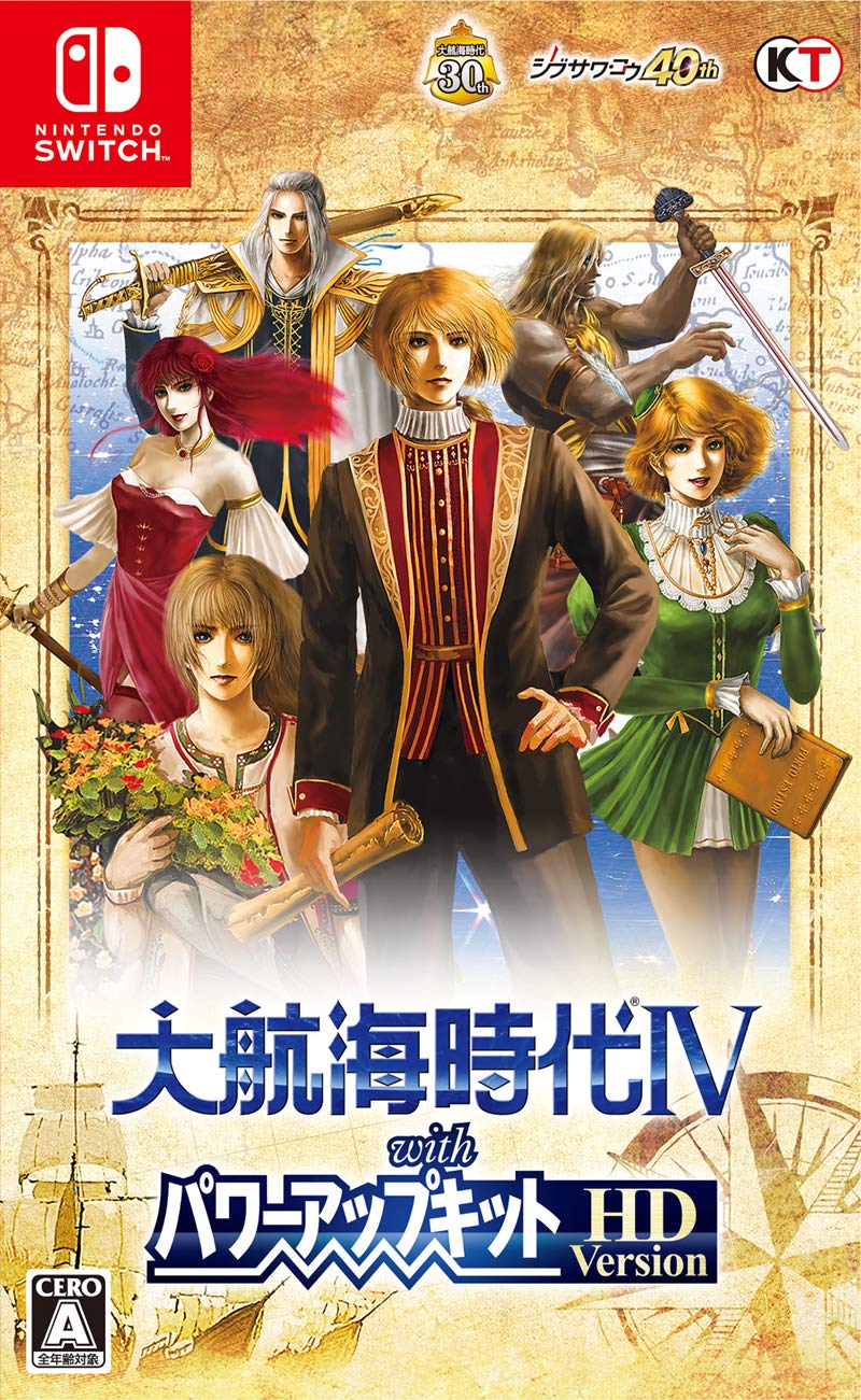 コーエーテクモゲームス 大航海時代IV with パワーアップキット HD Versionの商品画像