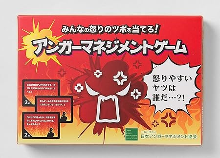 Amazon アンガーマネジメントゲーム みんなの怒りのツボを当てろ カードゲーム トランプ おもちゃ