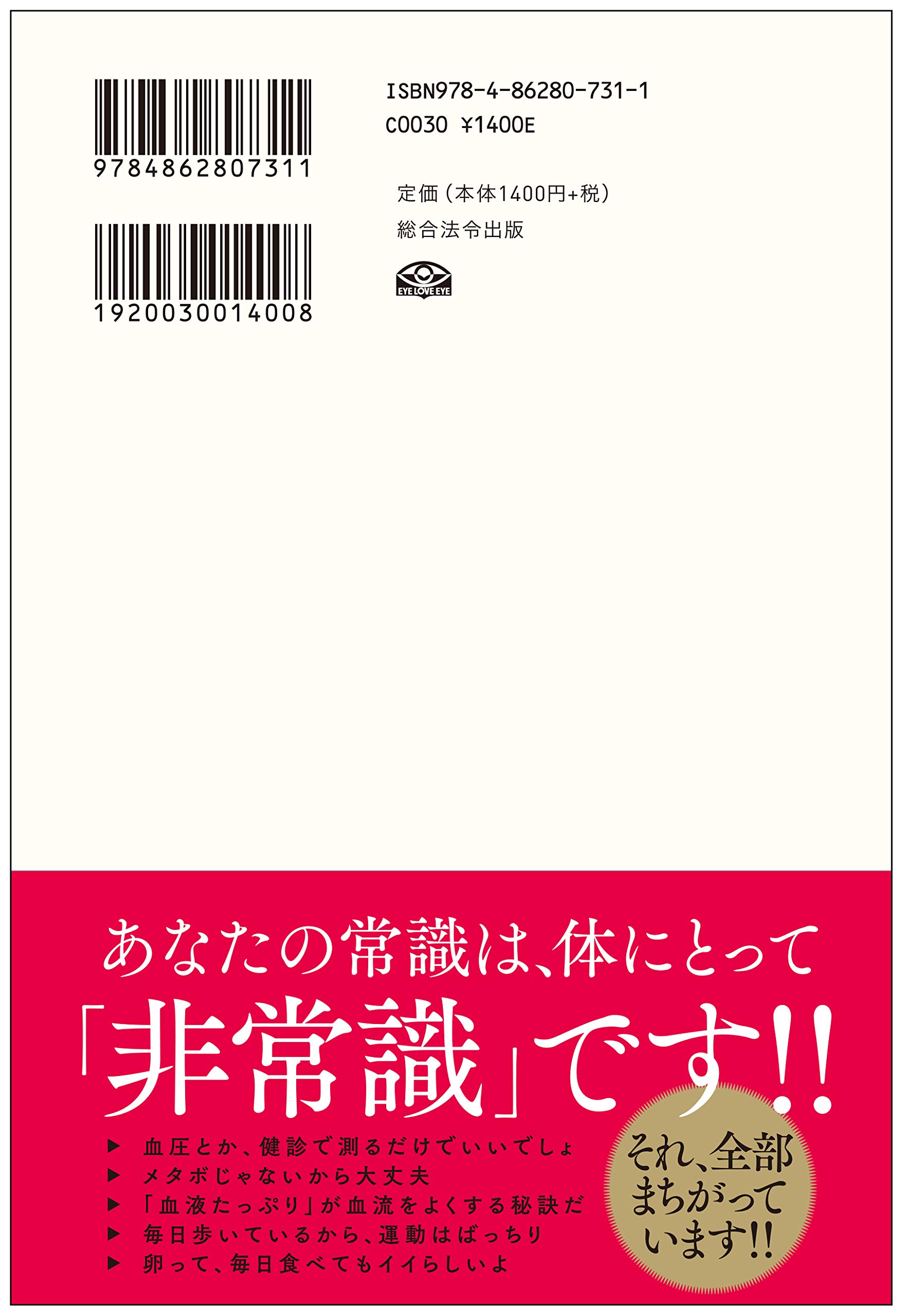 血管の専門医が教える 血流 をよくする最高の習慣 梅津 拓史 本 通販 Amazon