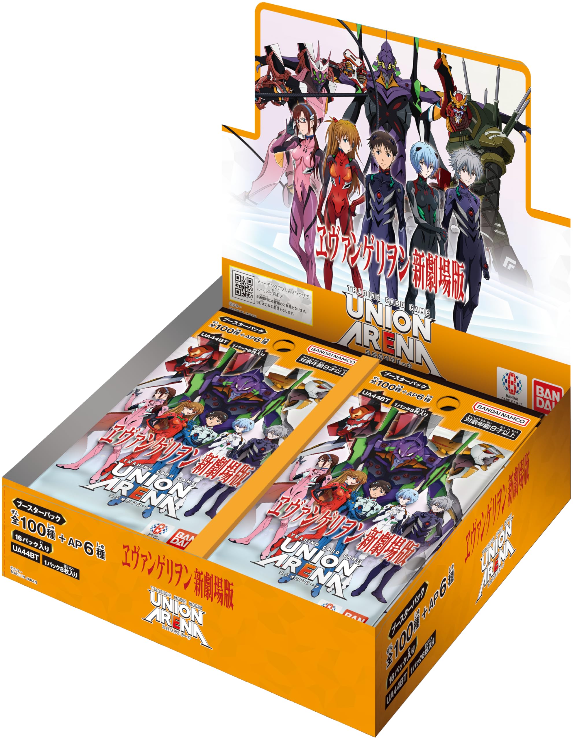 バンダイ(BANDAI) UNION ARENA ブースターパック 『ヱヴァンゲリヲン新劇場版』【UA44BT】 (BOX)16パック入り商品画像