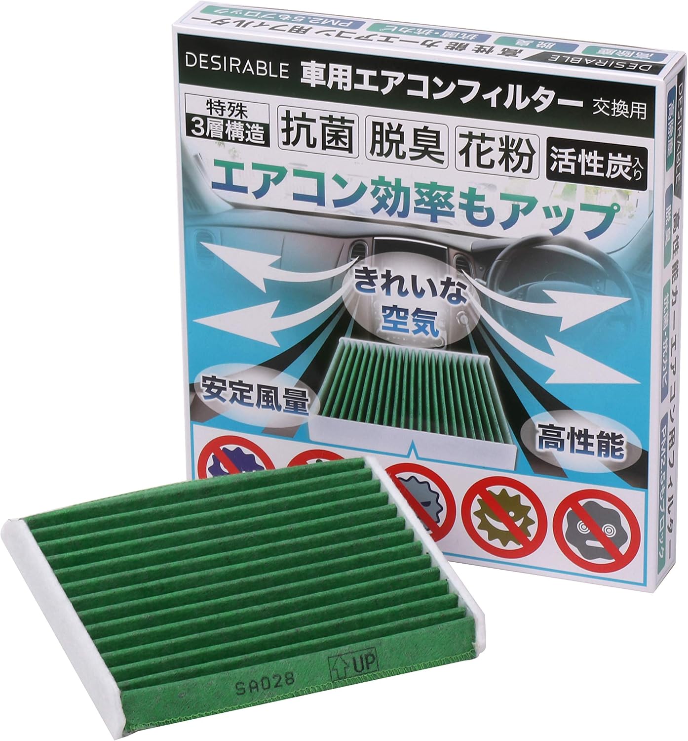 Amazon Desirable製 特殊3層構造 活性炭入り ダイハツ車 ミラ ムーヴ コペン アトレー 等 参考適合純正品番sa 971 075 K9003 自社型番sa028 エアコンフィルター 車 バイク