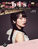 bis(ビス) (光文社女性ブックス VOL. 163)
