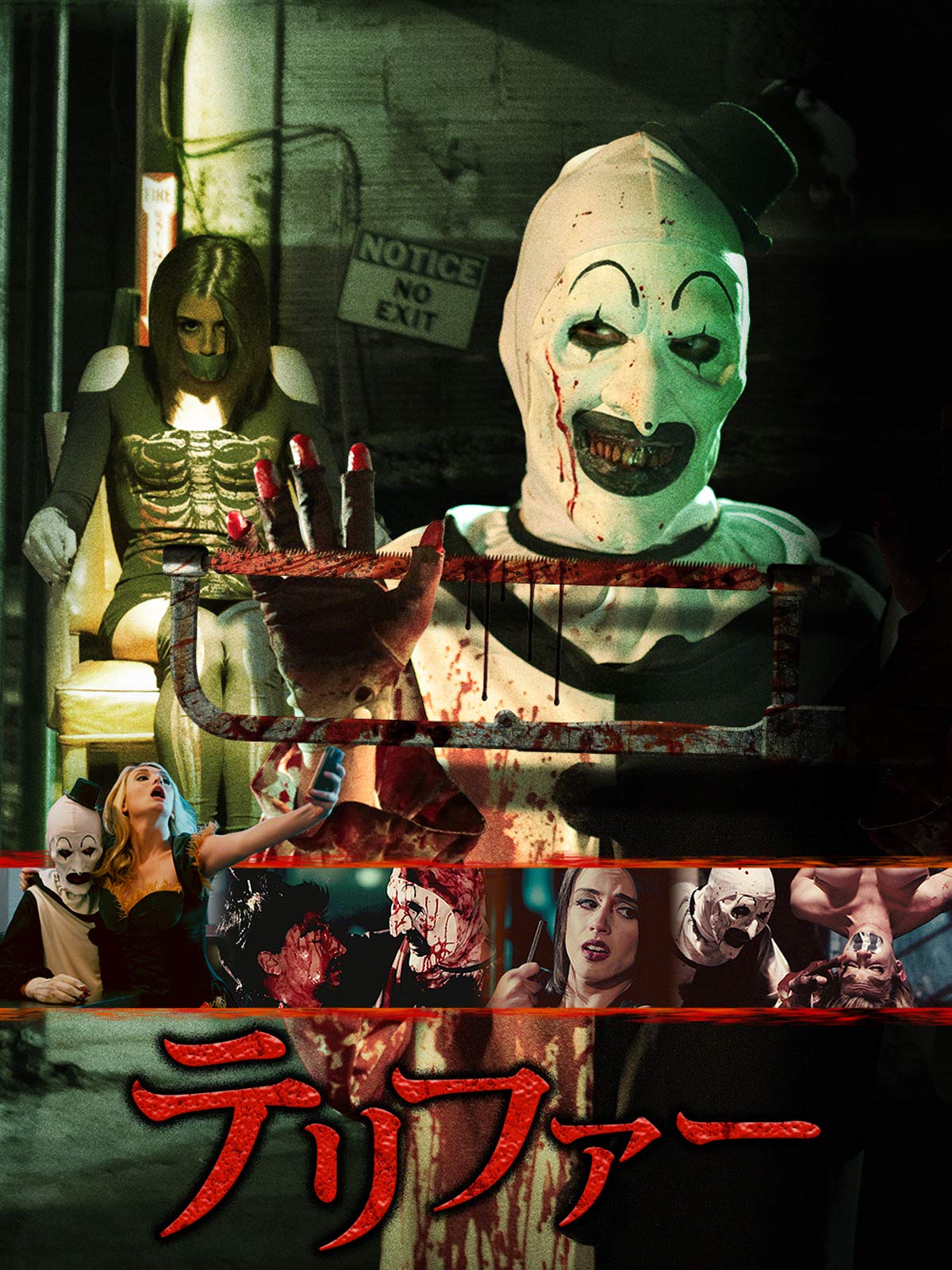 Amazon Co Jp テリファー 吹替版 を観る Prime Video