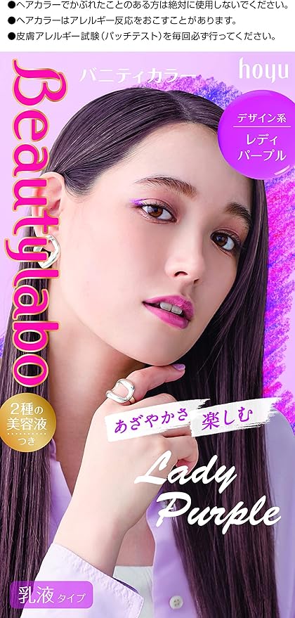 Amazon 黒髪用ヘアカラー ビューティラボ バニティカラー レディパープル 医薬部外品 ビューティラボ おしゃれ染め 通販