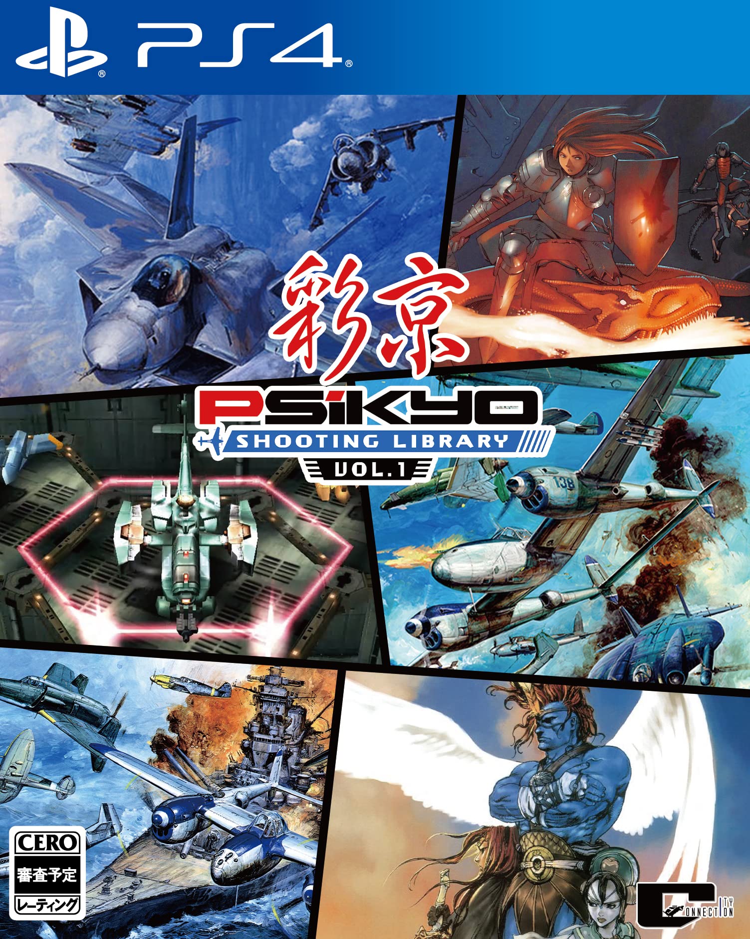 City Connection 彩京 SHOOTING LIBRARY Vol.1 ゲームソフト PS4 シティコネクションの商品画像