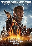 ターミネーター:新起動/ジェニシス [DVD]