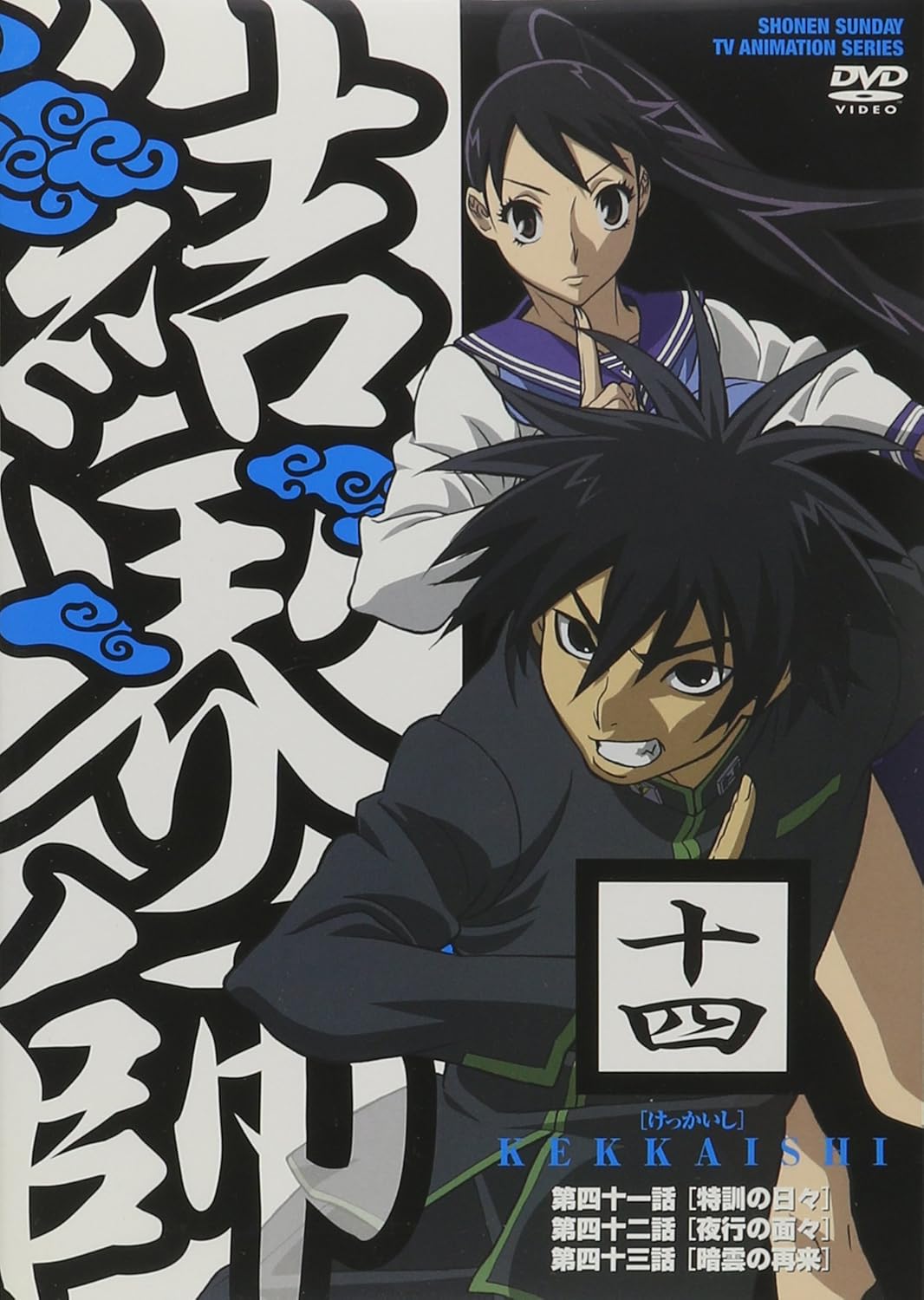 Amazon Com Kekkaishi 14 Movies Tv Amazon Com Kekkaishi 14 Movies Tv
